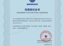 點(diǎn)擊查看詳細(xì)信息<br>標(biāo)題：熱烈祝賀我司榮獲萬(wàn)華化學(xué)集團(tuán)股份有限公司特約授權(quán)經(jīng)銷(xiāo)商 閱讀次數(shù)：10966